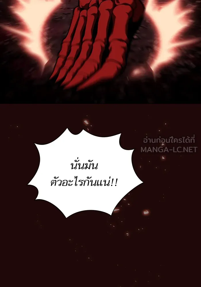 ผู้เล่นขั้นเทพแห่งหอคอยฝึกสอน ตอนที่ 20 รูปที่ 57