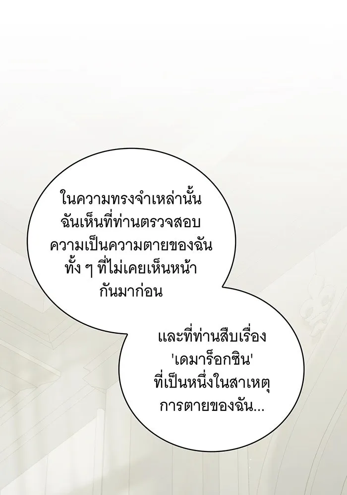 แกล้งตายให้หายแค้น ตอนที่ 29 รูปที่ 83