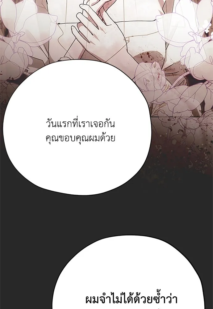 คมเขี้ยวชำระแค้น ตอนที่ 18 รูปที่ 88