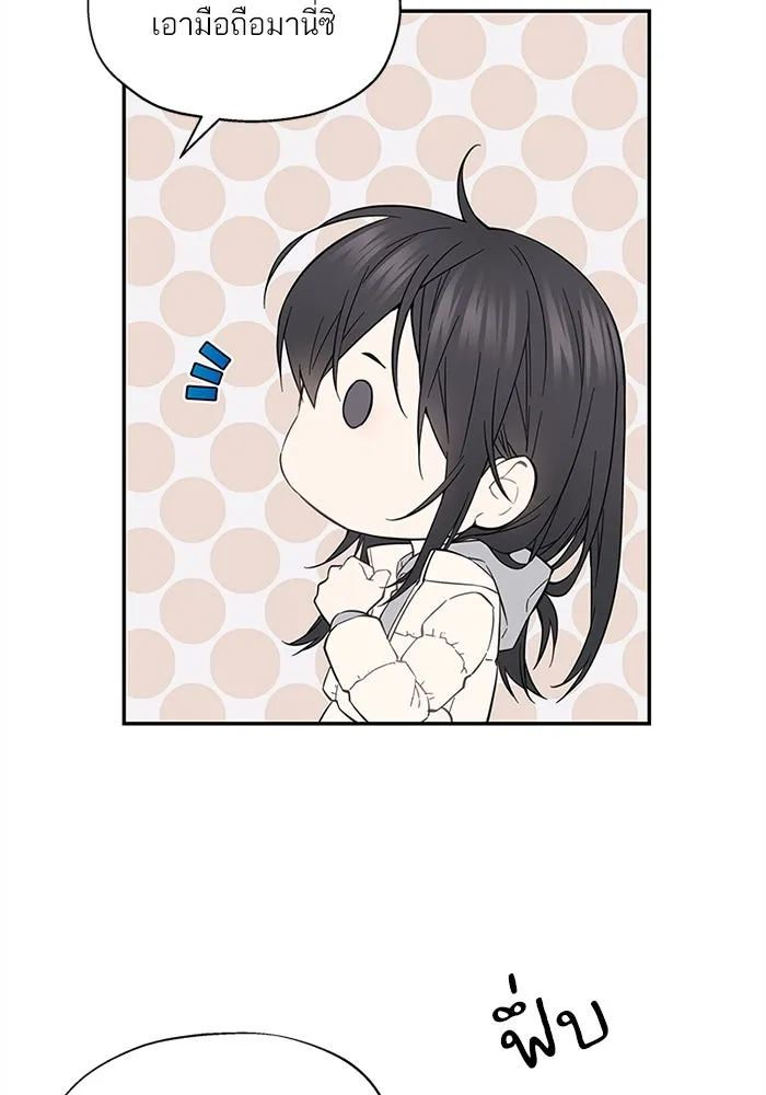 สลับรัก สลับชะตา ตอนที่ 4 รูปที่ 80