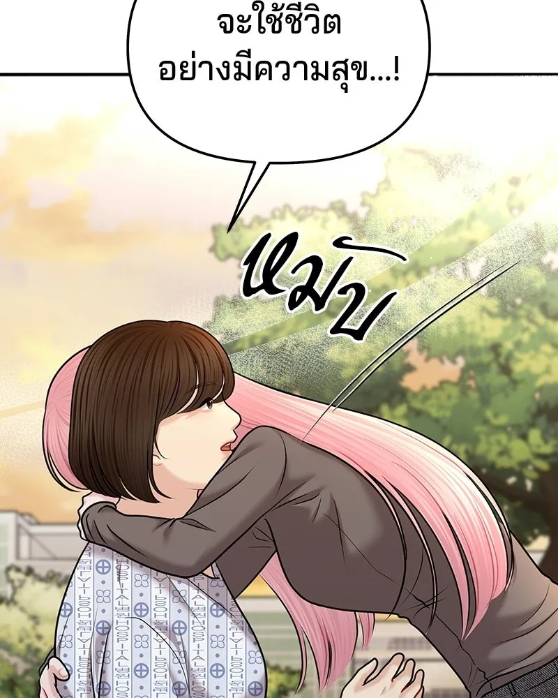 จ้า แม่คนสวย ตอนที่ 51 (ตอนจบ) รูปที่ 58