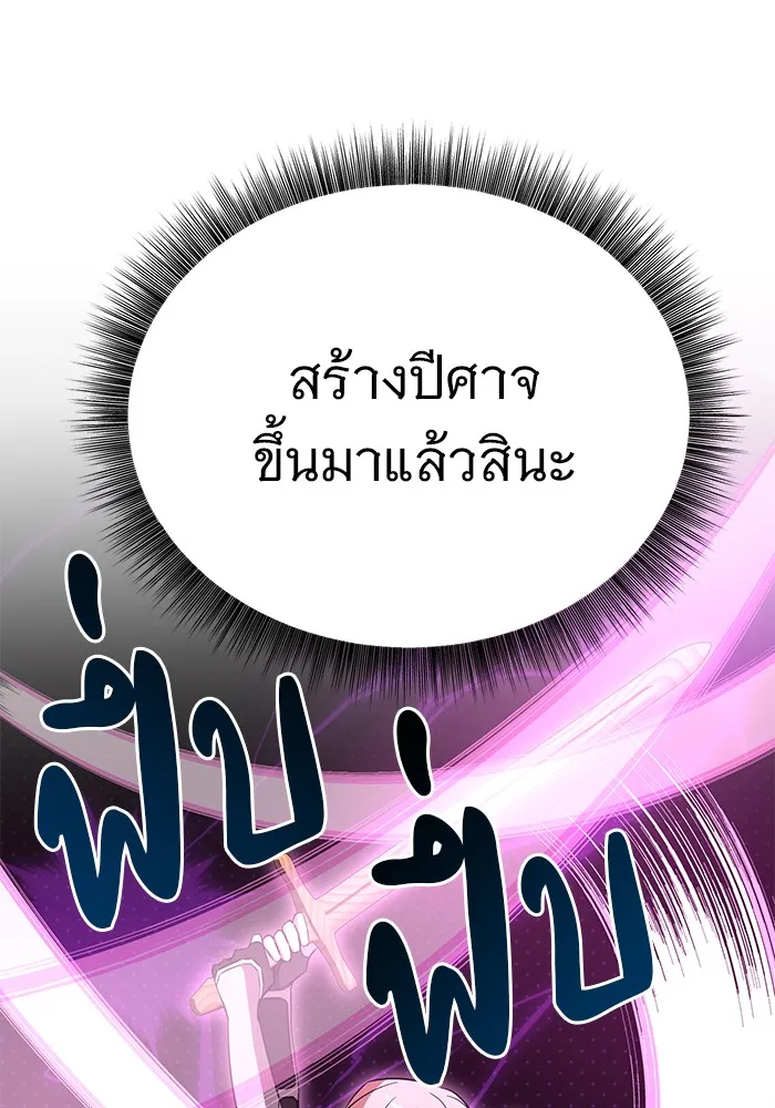 อะคาเดมีนี้เห็นทีจะเจ๊ง ตอนที่ 8 รูปที่ 127