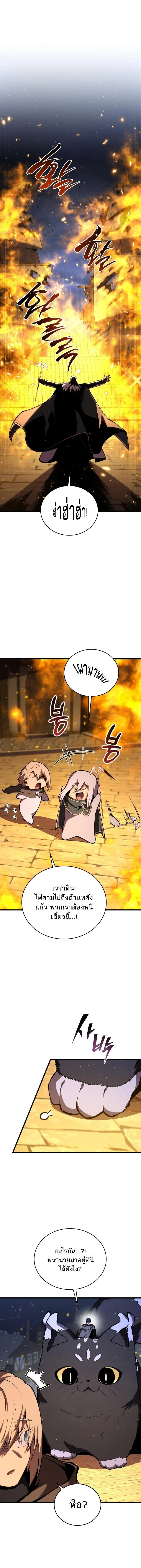 Swordmaster_s Youngest Son ตอนที่ ตอนที่ 180 รูปที่ 3