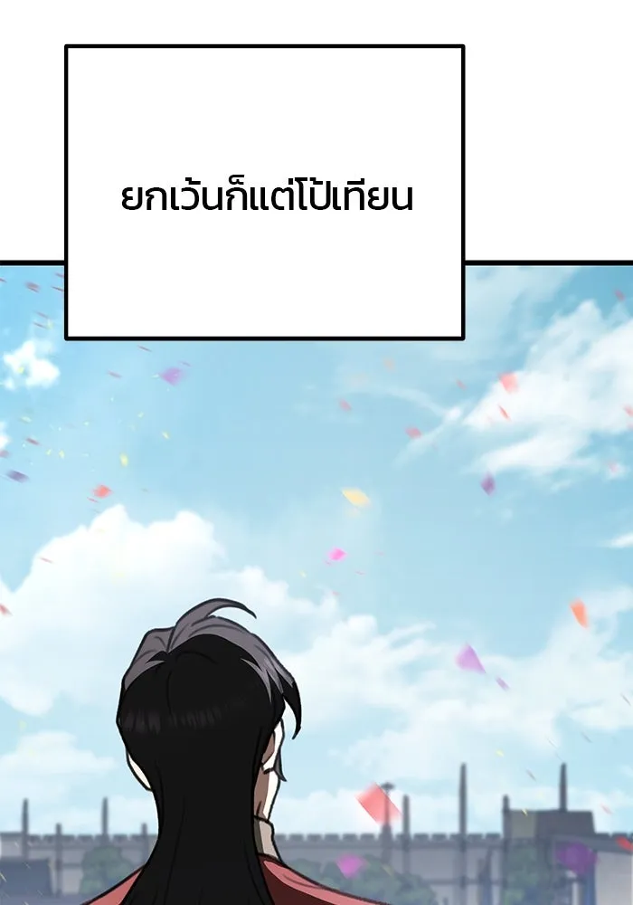 ดาบแห่งจักรพรรดิ ตอนที่ 41 รูปที่ 40