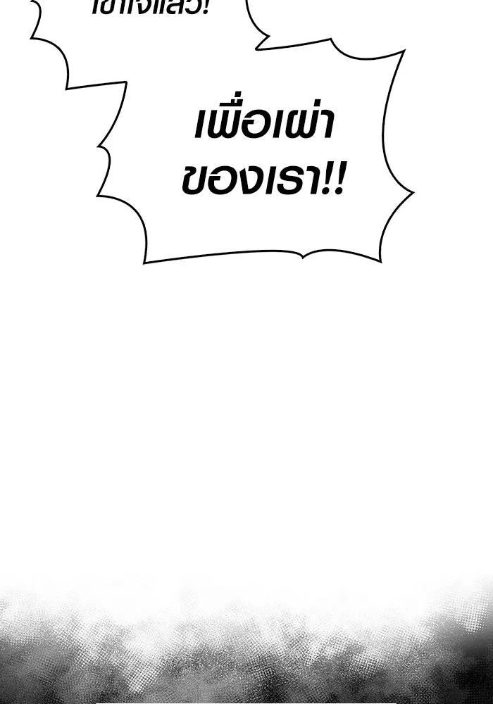 เอาชีวิตรอดในเกมฉบับคนเถื่อน ตอนที่ 76 นักรบผู้หนึ่ง รูปที่ 91