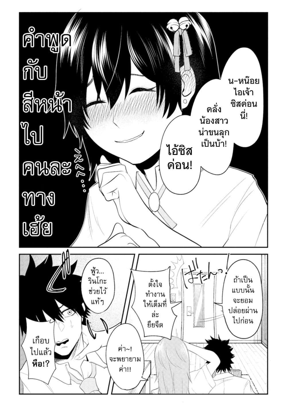 Manga-lc-com อ่านมังงะ อ่านการ์ตูน ออนไลน์ ฟรี My stepsister who says Go die go die to me every day, tries to hypnotize me to fall for her while I was sleeping…! ตอนที่ 1 2 3 4 5 6 7 8 9 10 11 12 13 14 ฟรี ไม่มีโฆษณา Manga-lc - อ่าน มังงะ อ่าน การ์ตูน ออนไลน์ อ่านมังงะ ฟรี