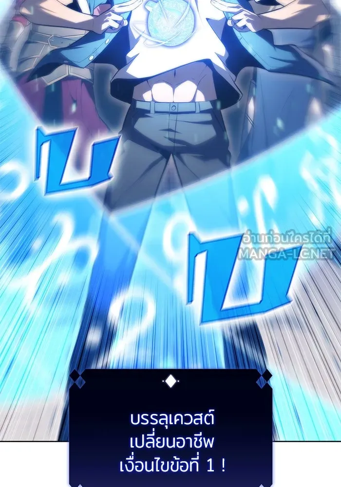 ผู้เล่นหน้าใหม่เลเวลแมกซ์ ตอนที่ 69 เทวาลัยสีเทา (2) รูปที่ 60