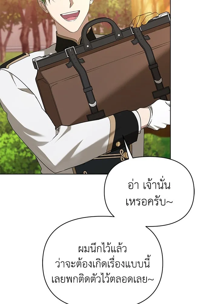 ชีวิตใหม่ในตระกูลมือสังหาร ตอนที่ 52 รูปที่ 76