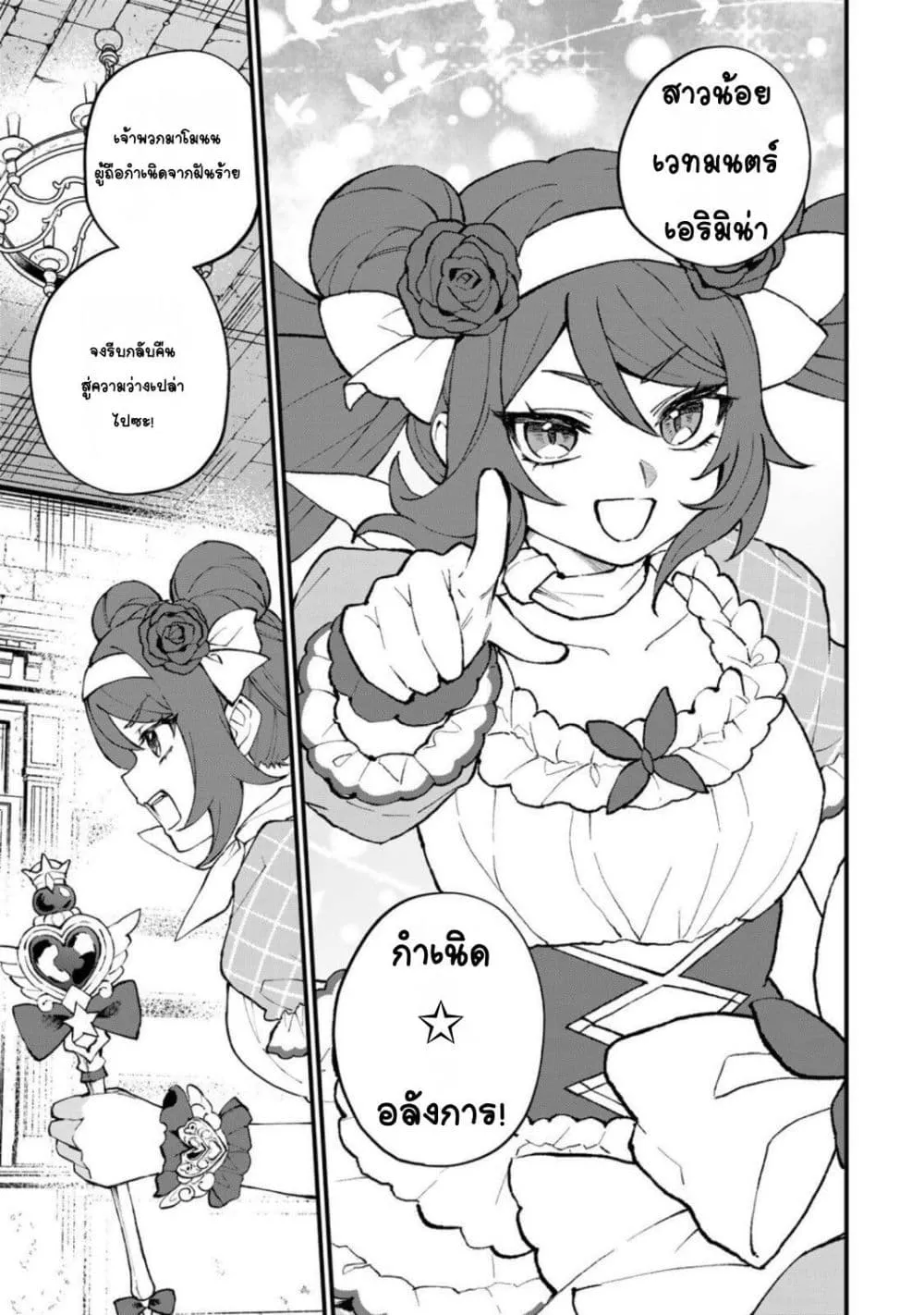 Manga-lc-com อ่านมังงะ อ่านการ์ตูน ออนไลน์ ฟรี Sekai Saikyou no Majo, Hajimemashita – Watashidake “Kouryaku ตอนที่ 1 2 3 4 5 6 7 8 9 10 11 12 13 14 ฟรี ไม่มีโฆษณา Manga-lc - อ่าน มังงะ อ่าน การ์ตูน ออนไลน์ อ่านมังงะ ฟรี