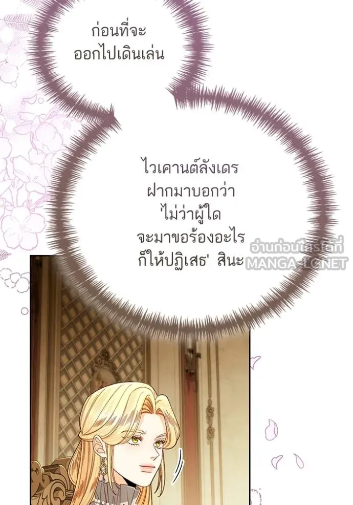 การแต่งงานครั้งใหม่ ตอนที่ 212 รูปที่ 93