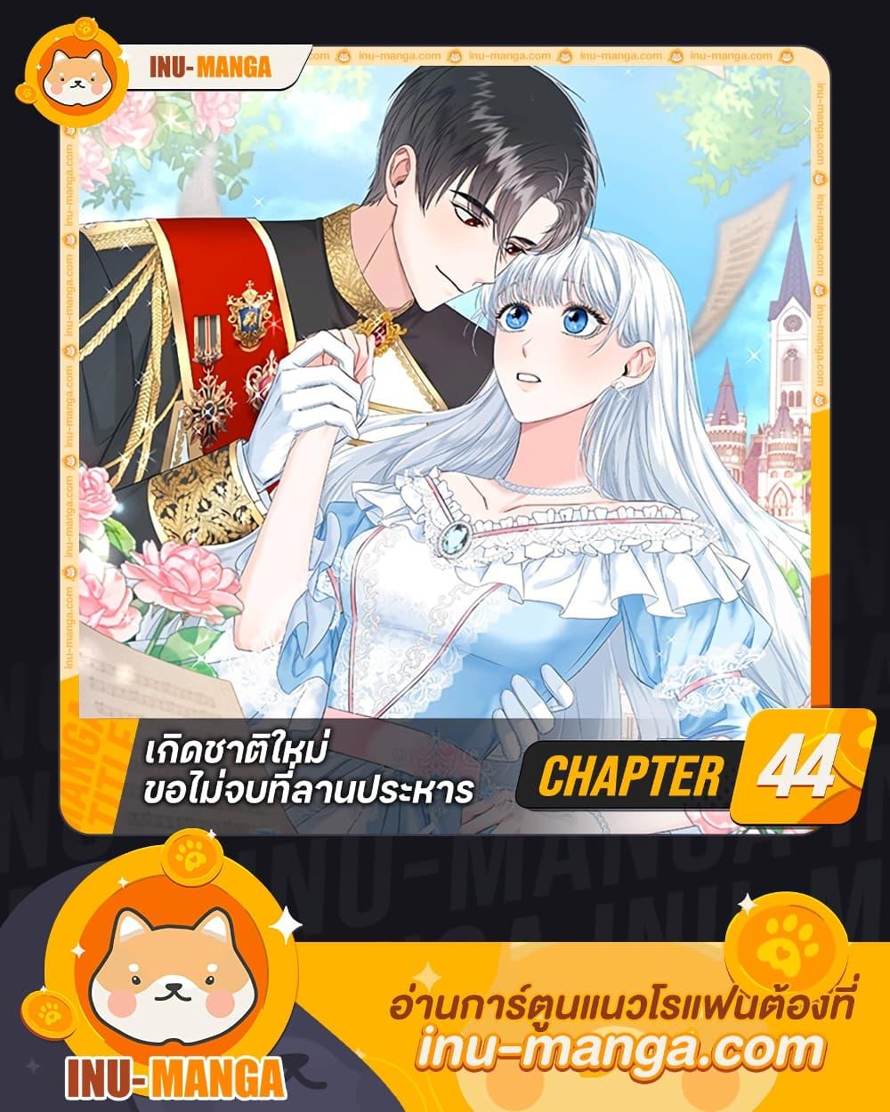 Manga-lc-com อ่านมังงะ อ่านการ์ตูน ออนไลน์ ฟรี I’ll Change My Fate To Be Executed ตอนที่ 1 2 3 4 5 6 7 8 9 10 11 12 13 14 ฟรี ไม่มีโฆษณา Manga-lc - อ่าน มังงะ อ่าน การ์ตูน ออนไลน์ อ่านมังงะ ฟรี