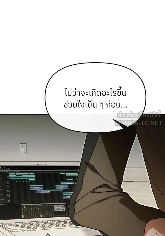 ย้อนเวลามาเป็นมักเน่ ตอนที่ 70 รูปที่ 105