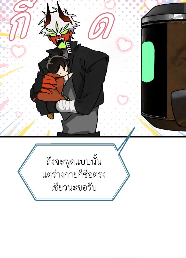 มัมหมีจ๋าหนูมาแบ๊ว ตอนที่ 13 รูปที่ 71