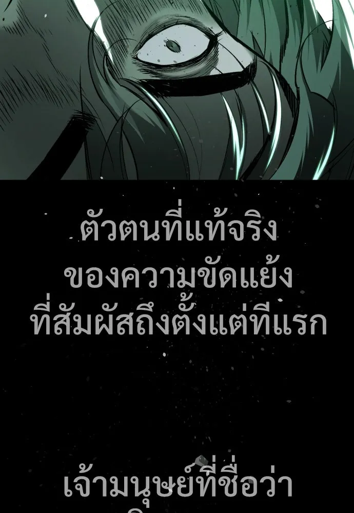 นักฆ่าย้อนวัย ตอนที่ 22 รูปที่ 211