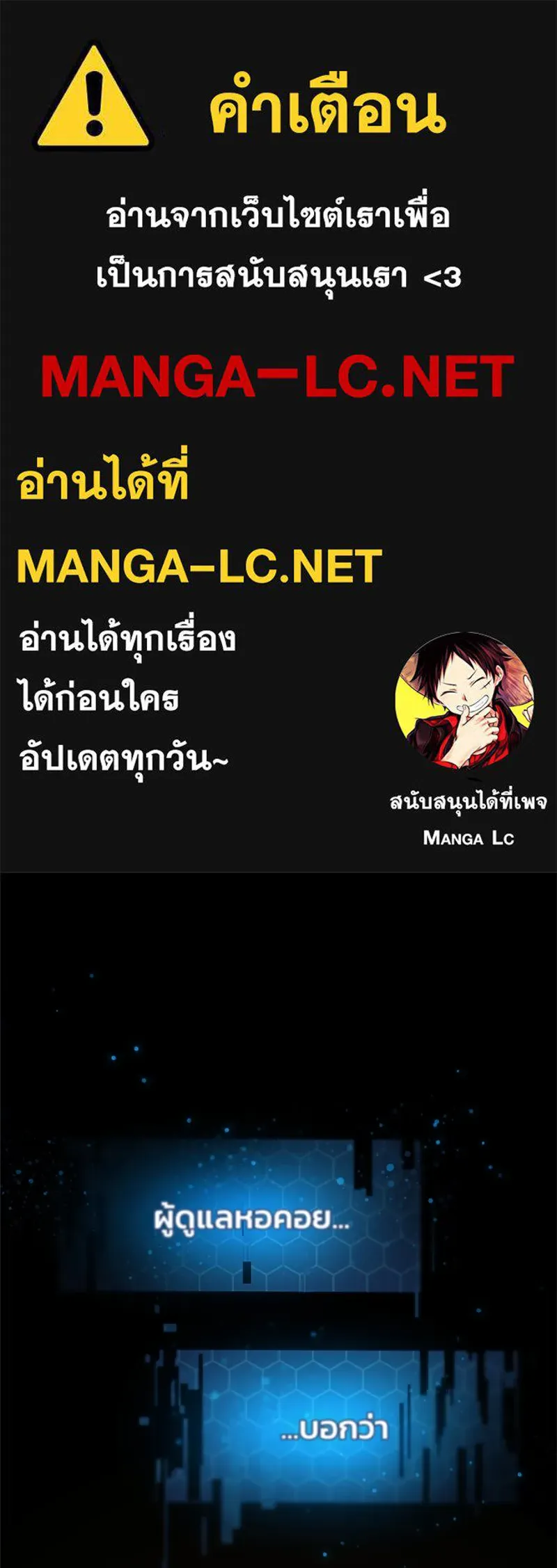 ปลูกผักพิชิตหอคอย ตอนที่ 30 รูปที่ 1