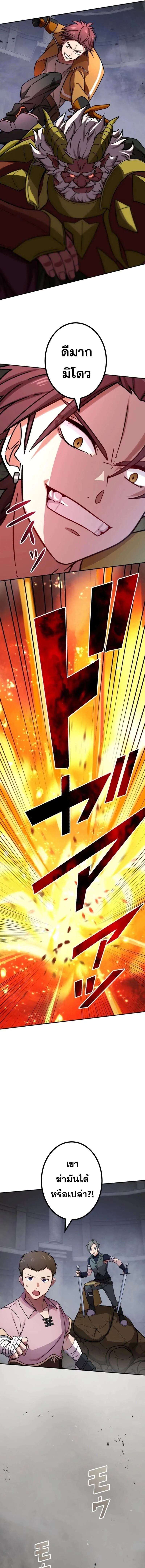 The Strongest Assassin Gets Transferred To Another World With His Whole Class ตอนที่ ตอนที่ 40 รูปที่ 11