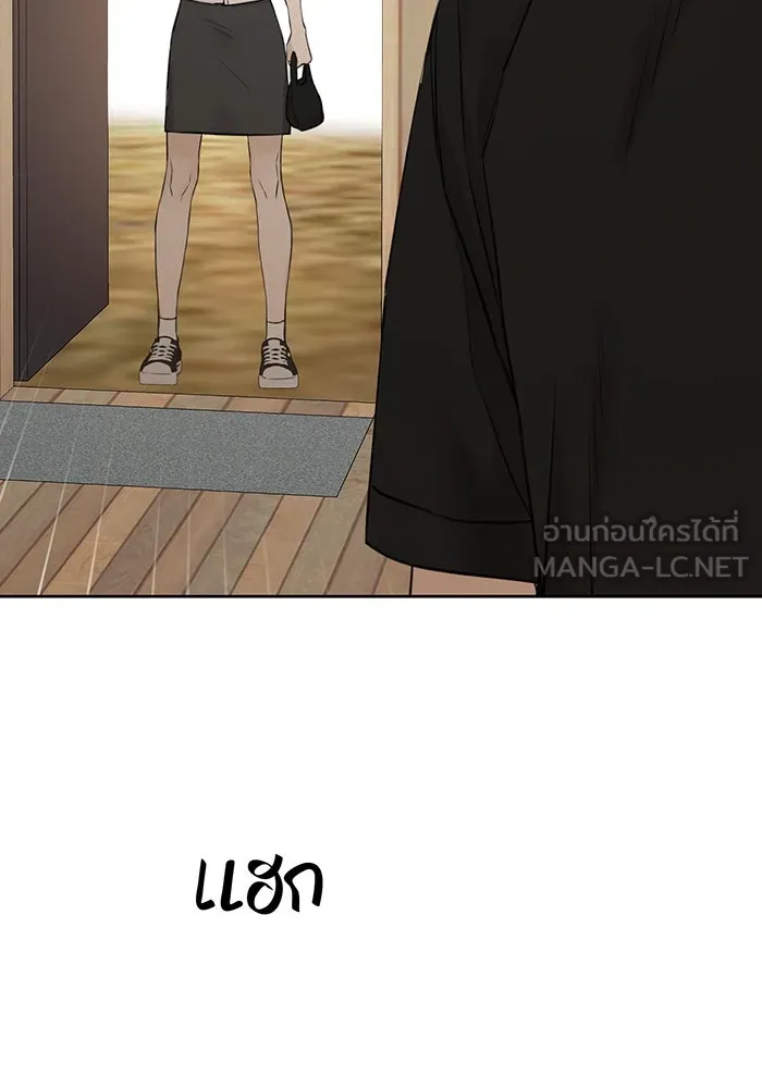 เพียงรุ่งอรุณ ตอนที่ 27 รูปที่ 120