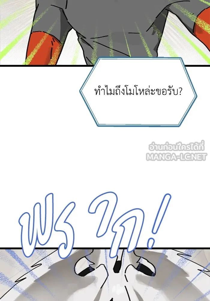 มัมหมีจ๋าหนูมาแบ๊ว ตอนที่ 17 รูปที่ 30