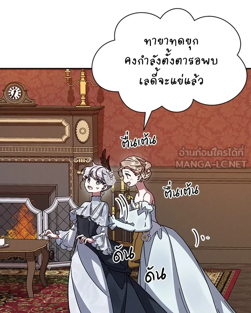 โอ้ ศัตรูที่รัก ตอนที่ 23 รูปที่ 87