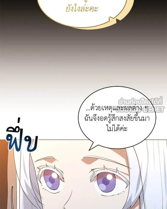 คนสวนโลกฮันเตอร์ ตอนที่ 71 รูปที่ 15