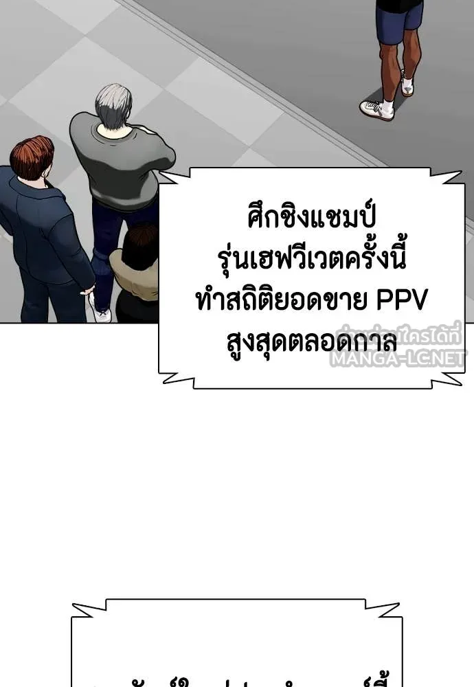 หมาหัวเน่า ตอนที่ 153 รูปที่ 162