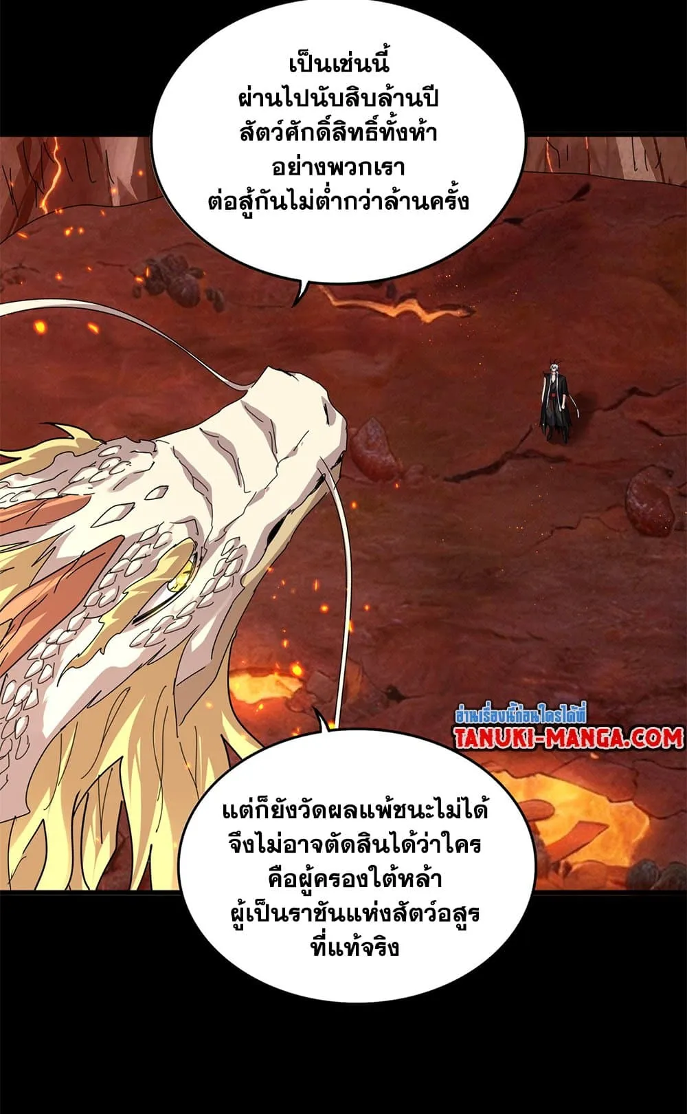 Magic Emperor ราชาจอมเวทย_ ตอนที่ ตอนที่ 819 รูปที่ 31