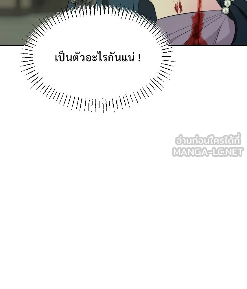 จันทร์เจ้า ตอนที่ ตอนที่ ๕๗  รสชาติ รูปที่ 48