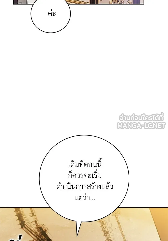 ย้อนเวลาพลิกชะตาทายาท ตอนที่ 93 รูปที่ 84