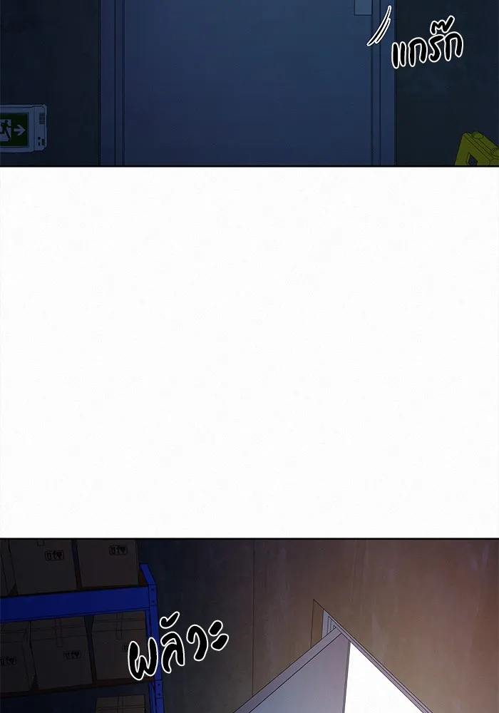 ปฏิบัติการรักวุ่นหัวใจ ตอนที่ 74 รูปที่ 11