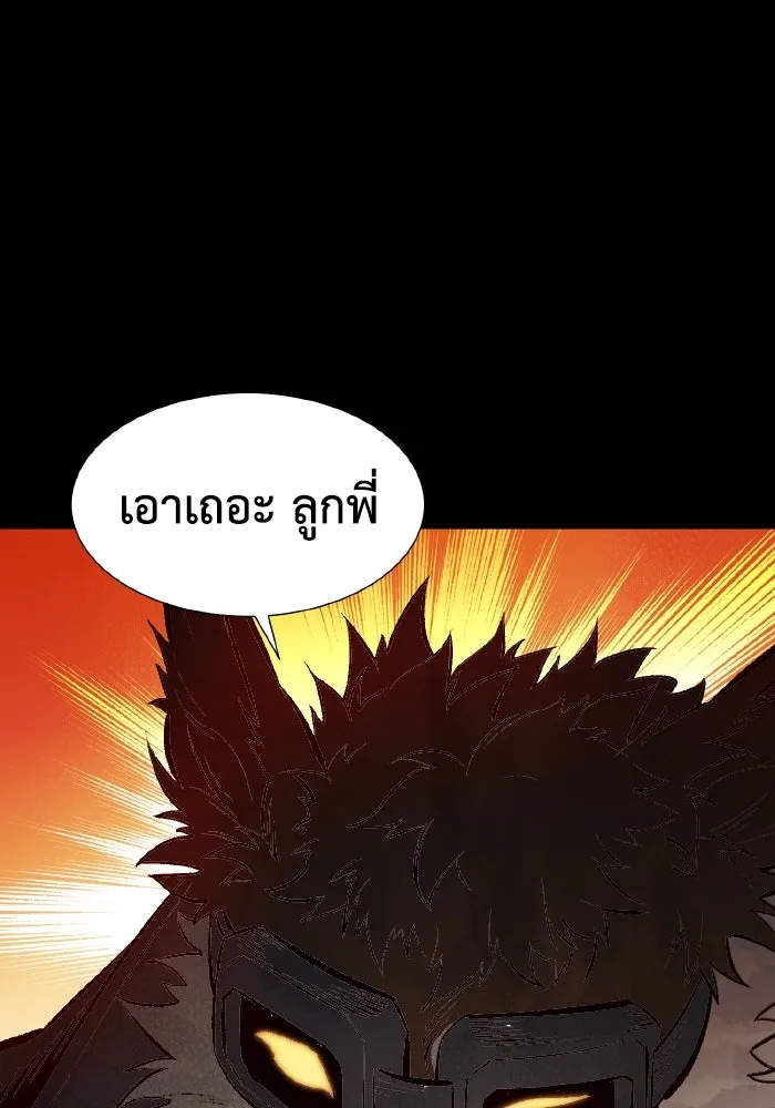 The Lone Necromancer ตอนที่ 64 รูปที่ 125