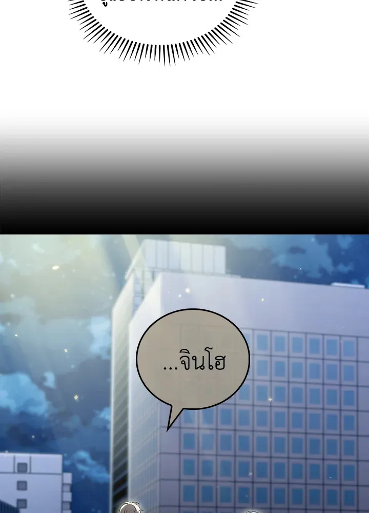 The Delivery Man From Murim ตอนที่ ตอนที่ 50 รูปที่ 112