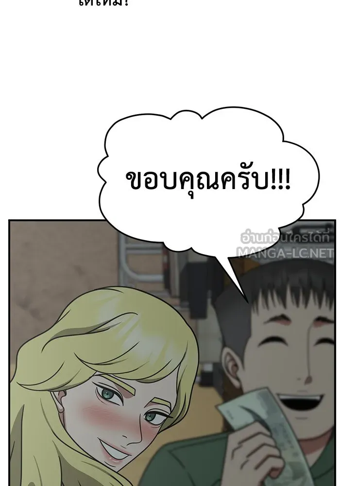 ช่วยเปลี่ยนฉันที ตอนที่ 255. ซีซัน 2 รูปที่ 114