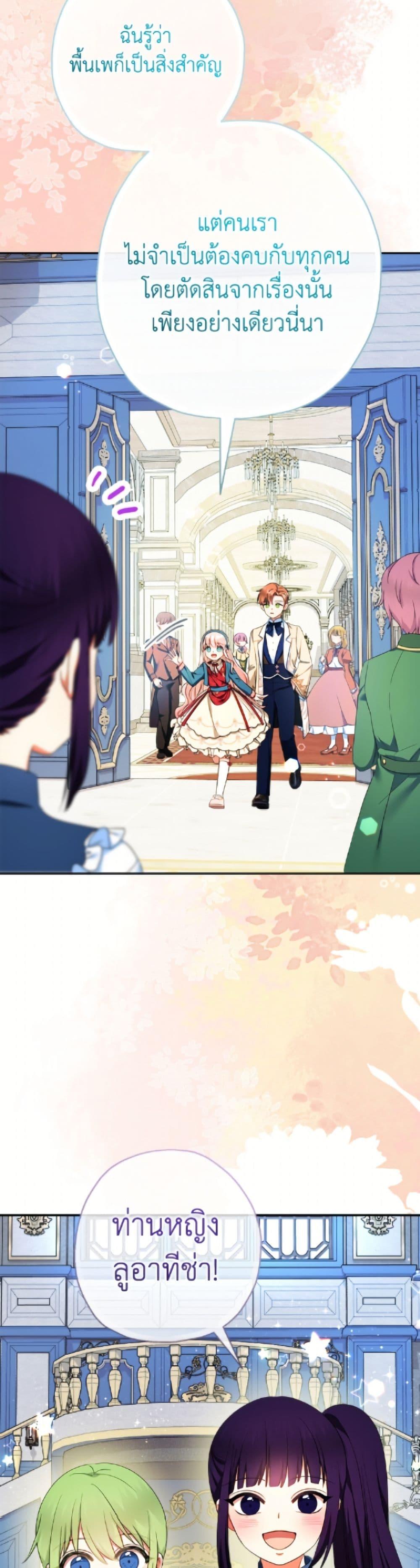 Manga-lc-com อ่านมังงะ อ่านการ์ตูน ออนไลน์ ฟรี Lord Baby Runs a Romance Fantasy With Cash ตอนที่ 1 2 3 4 5 6 7 8 9 10 11 12 13 14 ฟรี ไม่มีโฆษณา Manga-lc - อ่าน มังงะ อ่าน การ์ตูน ออนไลน์ อ่านมังงะ ฟรี
