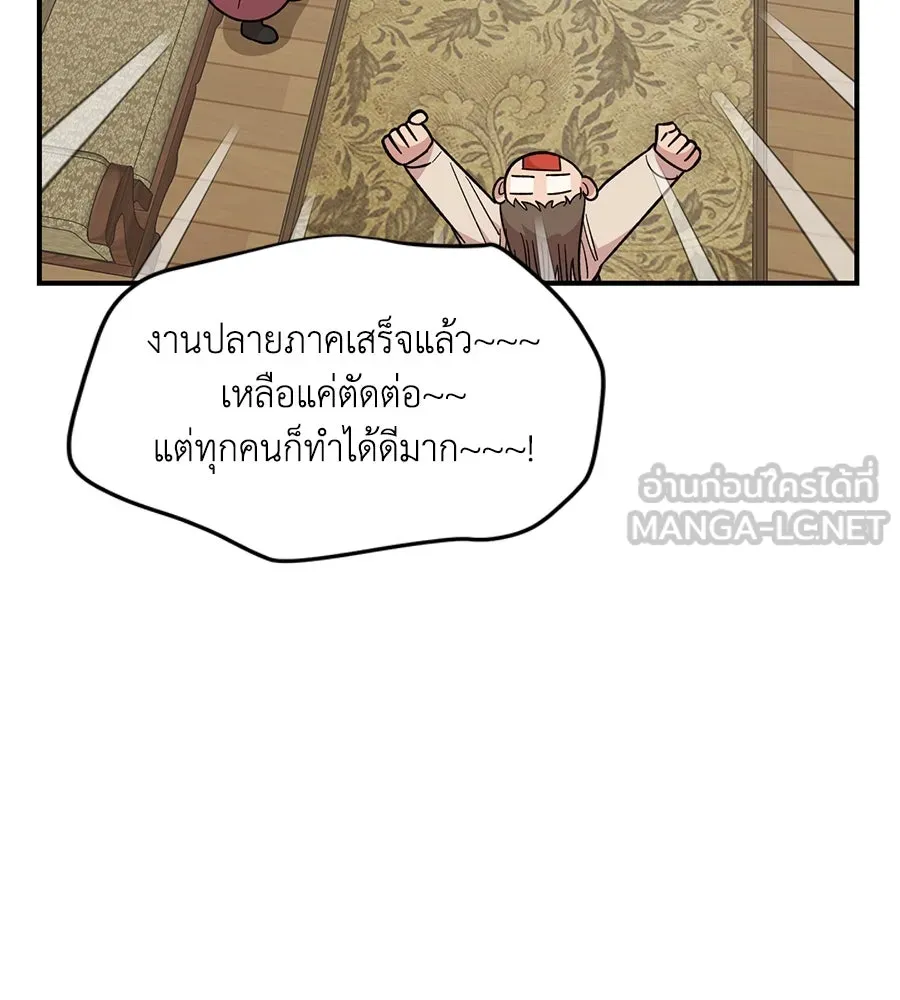 เพื่อนกันมันส์เกิน ตอนที่ 35 รูปที่ 6