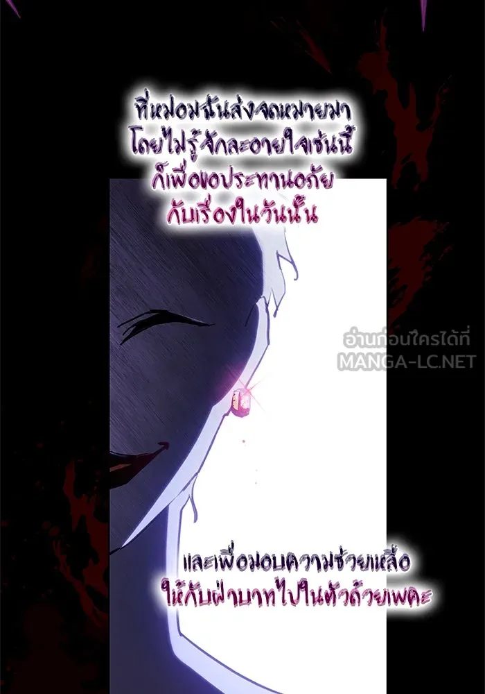 ฟิลเลียโรเซ่กับคำทำนายแห่งมงกุฎหนาม ตอนที่ 160 รูปที่ 48