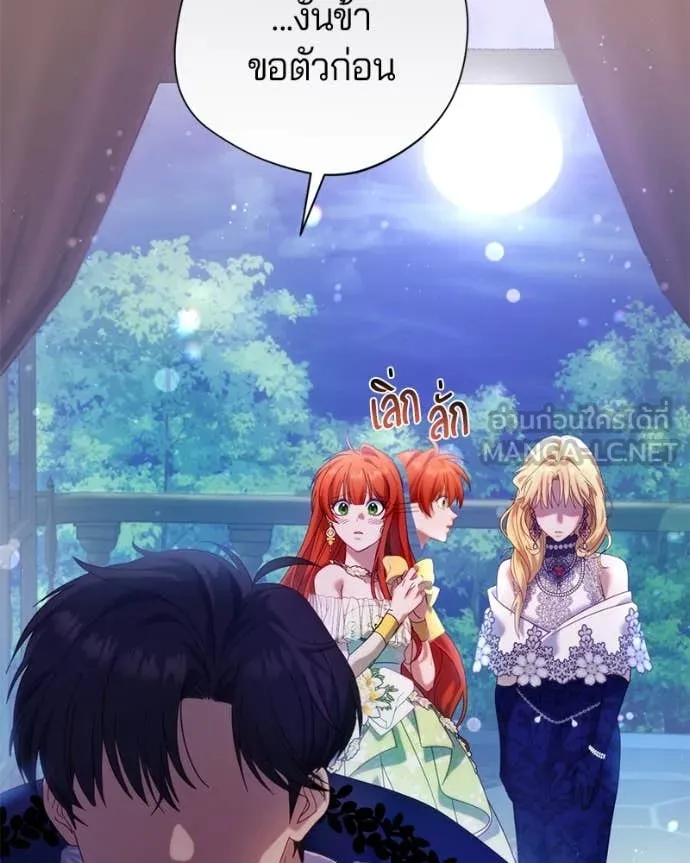 ถ้าเป็นนางร้าย ตอนที่ 19 รูปที่ 58