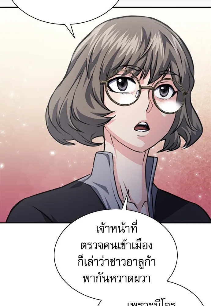 ดรูอิดแห่งสถานีโซล ตอนที่ 158 รูปที่ 128