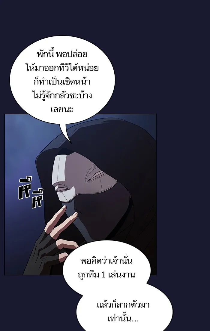 ผู้เล่นขั้นเทพแห่งหอคอยฝึกสอน ตอนที่ 29 รูปที่ 25