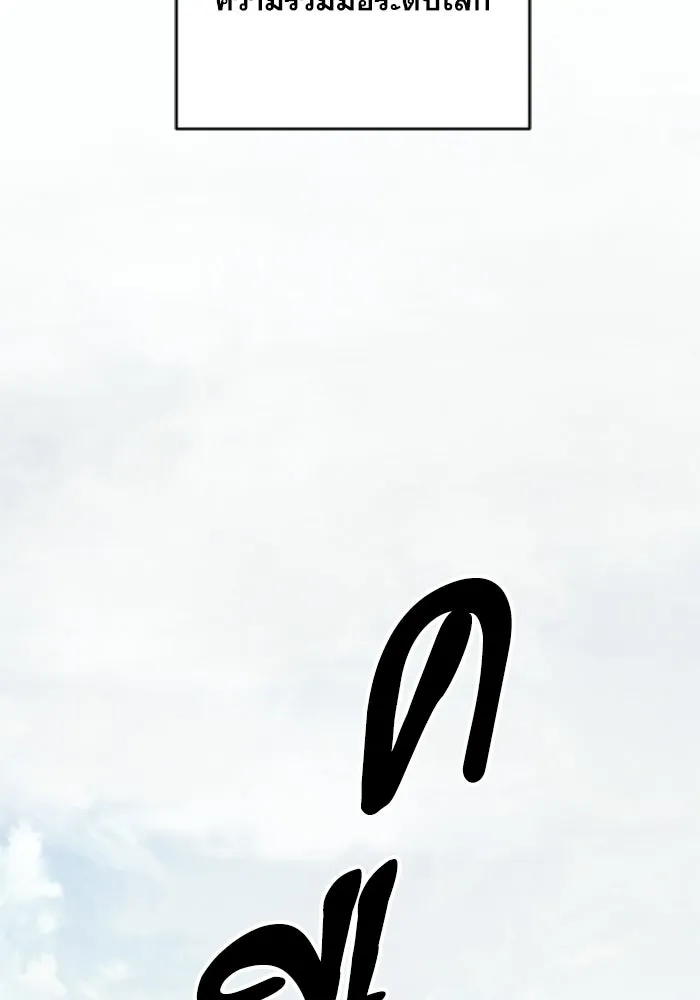 FOG LAND ตอนที่ บทนำ รูปที่ 55