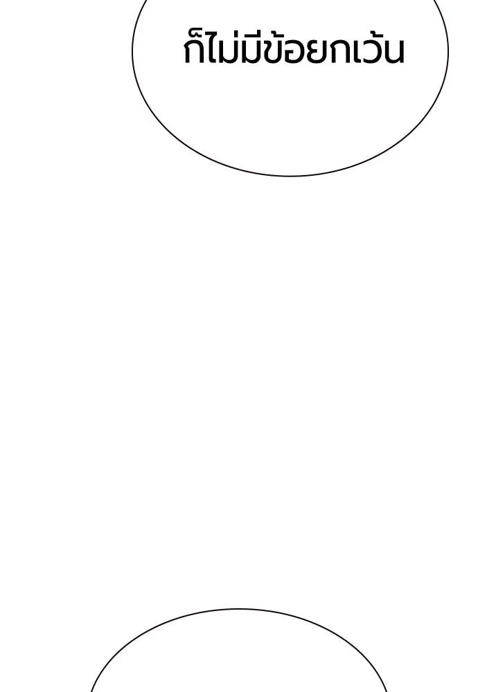 Jungle Juice ตอนที่ 128 รูปที่ 146