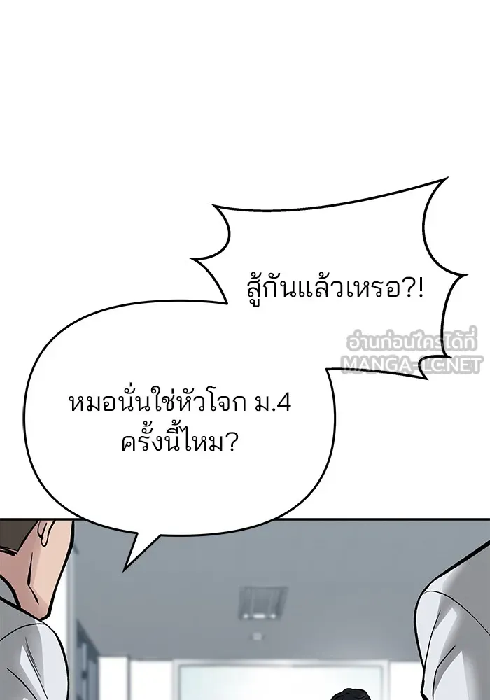 เลวฟาดเลว ตอนที่ 48 รูปที่ 66
