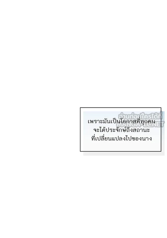 ห้องนอนลับ ตอนที่ 162 รูปที่ 52