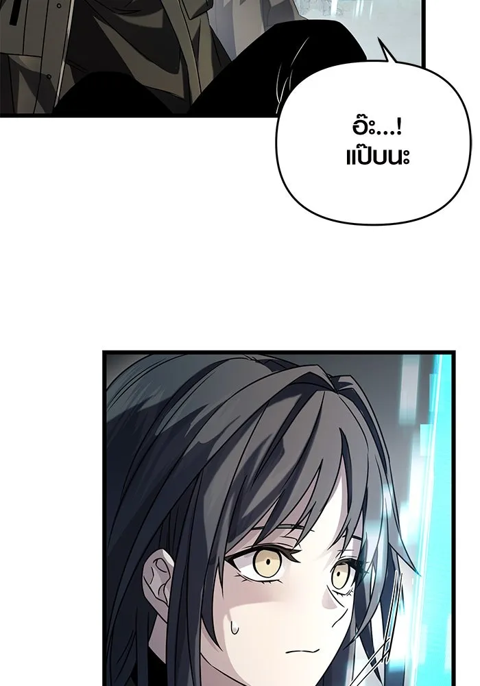 พลิกชะตาคว้าไอเทมระดับเทพ ตอนที่ 39 รูปที่ 7