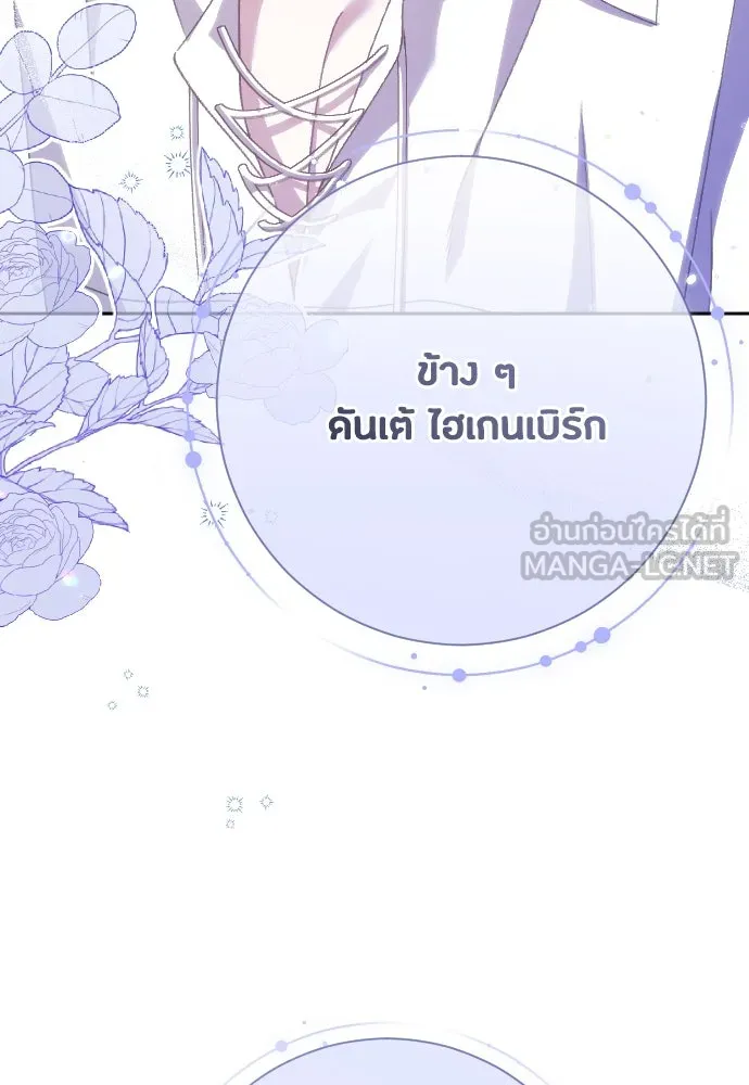 แด่ใจที่ไร้รัก ตอนที่ 26 รูปที่ 12