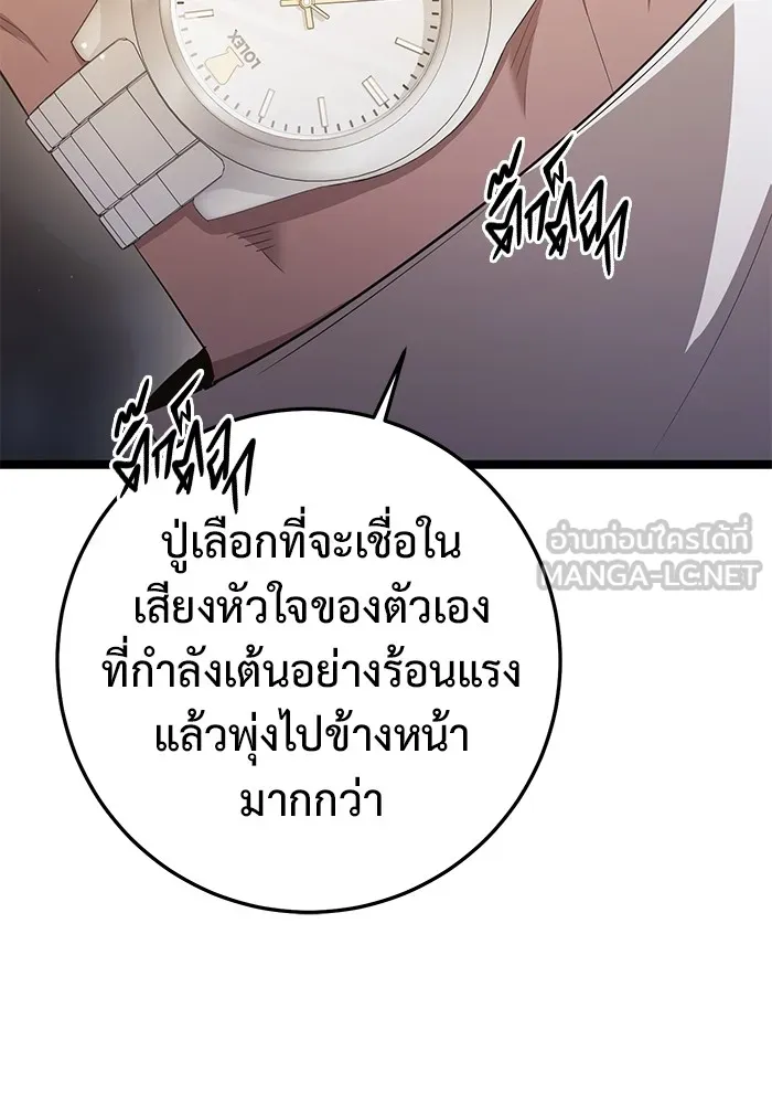 ราชินีนักบู๊ ตอนที่ 18 รูปที่ 30