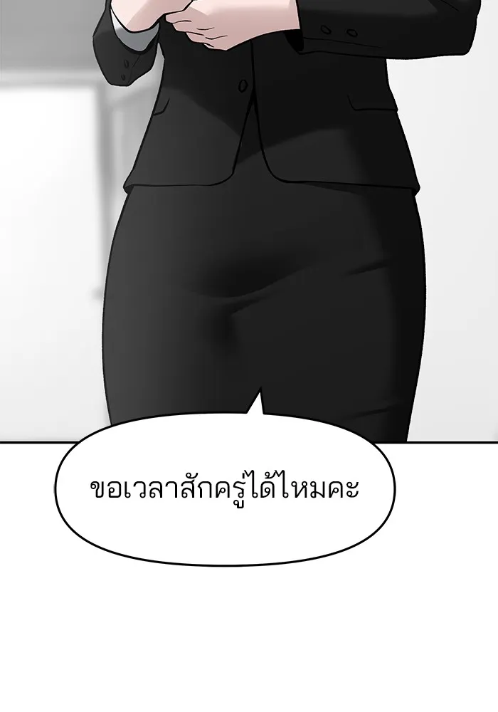 เลวฟาดเลว ตอนที่ 22 รูปที่ 17