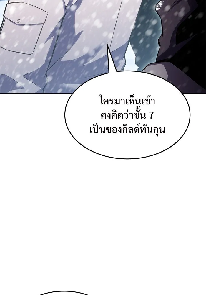 ผู้เล่นหน้าใหม่เลเวลแมกซ์ ตอนที่ 84 ชั้น 7 ทุนดรา ดินแดนแห่งความหน รูปที่ 16