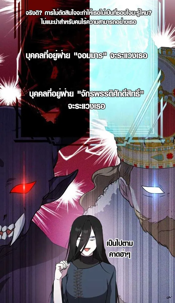 The Mighty Teacher Is a Roleplayer จากอาจารย_ปลอมๆกลายเป_นผ_แข_งแกร_งท_ส_ดซะง_น ตอนที่ ตอนที่ 9 รูปที่ 51