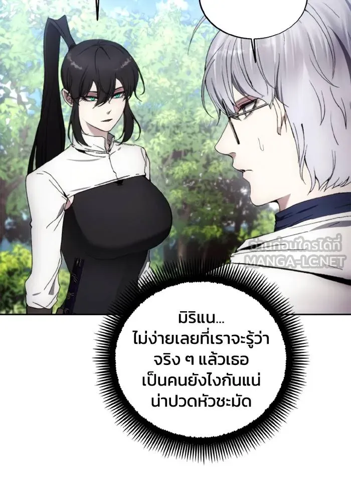 ศึกชิงบัลลังก์เทพเจ้ ตอนที่ 117 รูปที่ 39