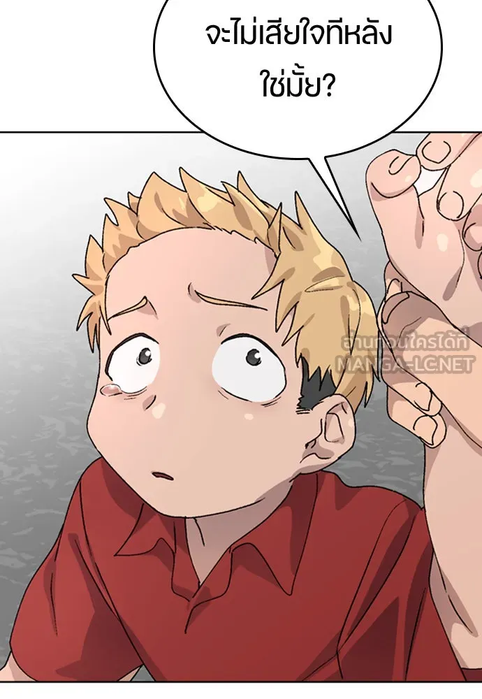 ตั้งแคมป์ฮีลใจในต่างโลก ตอนที่ 11 รูปที่ 123